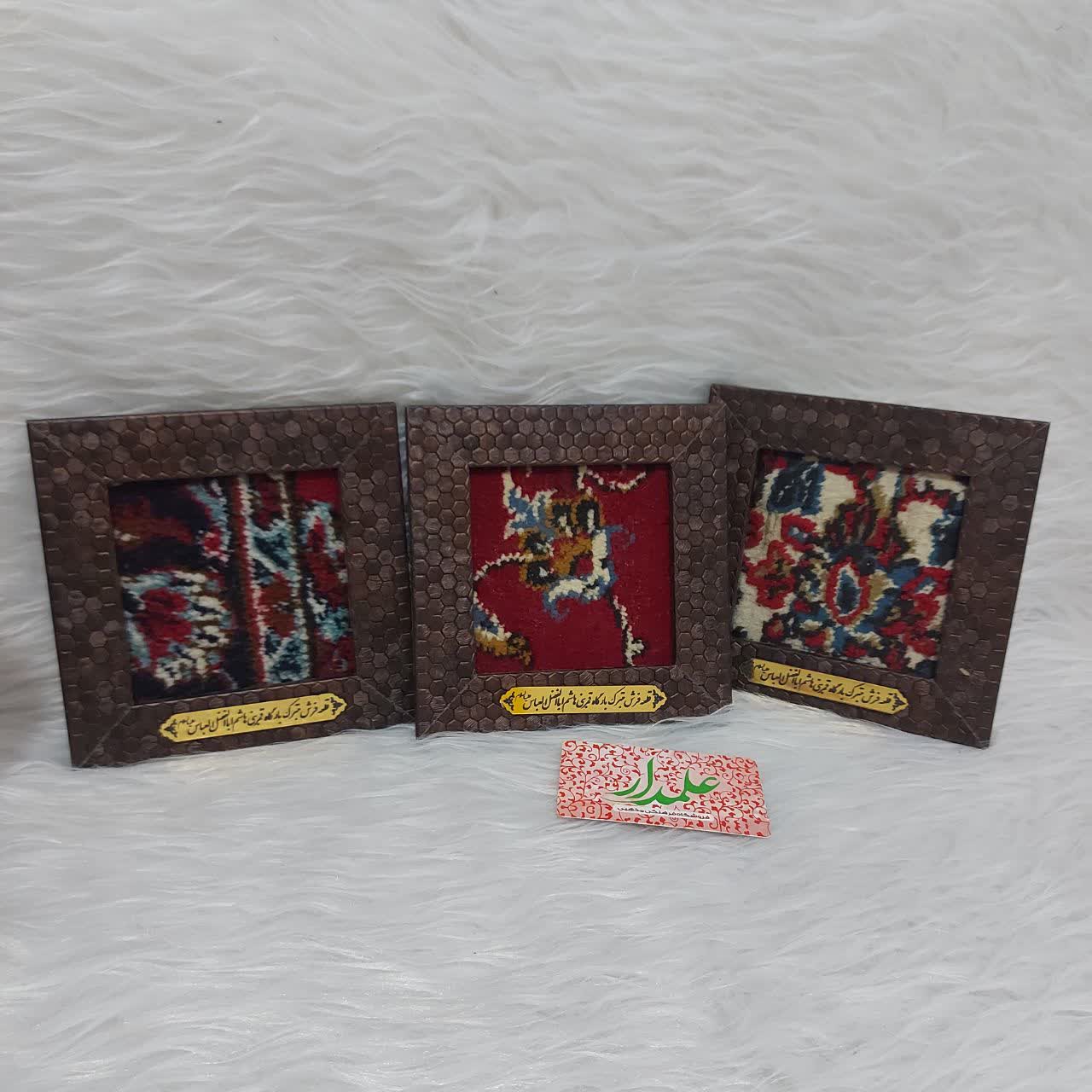 تابلو فرش متبرک حرم حضرت ابوالفضل العباس علیه السلام