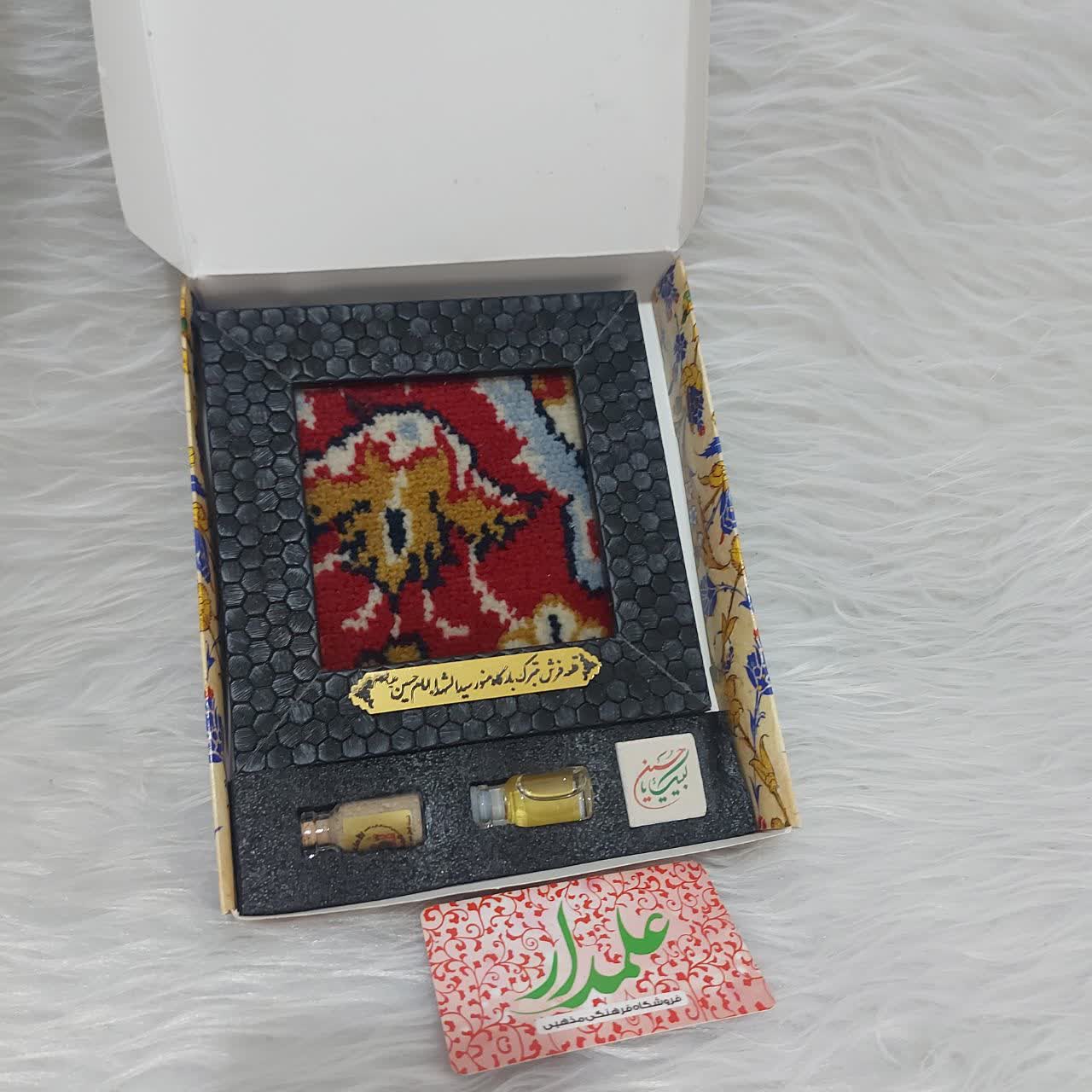 پک بهشتی حرم امام حسین علیه السلام (تابلو فرش،سنگ حرم،تربت و آب سرداب)