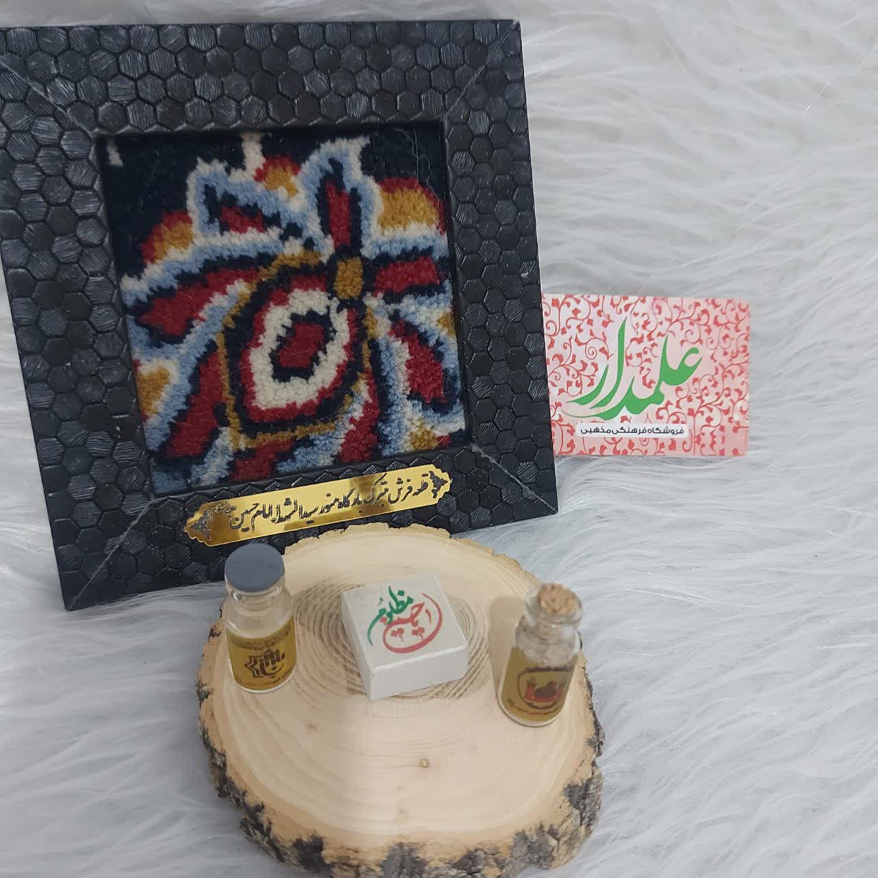 پک بهشتی حرم امام حسین علیه السلام (تابلو فرش،سنگ حرم،تربت و آب سرداب)