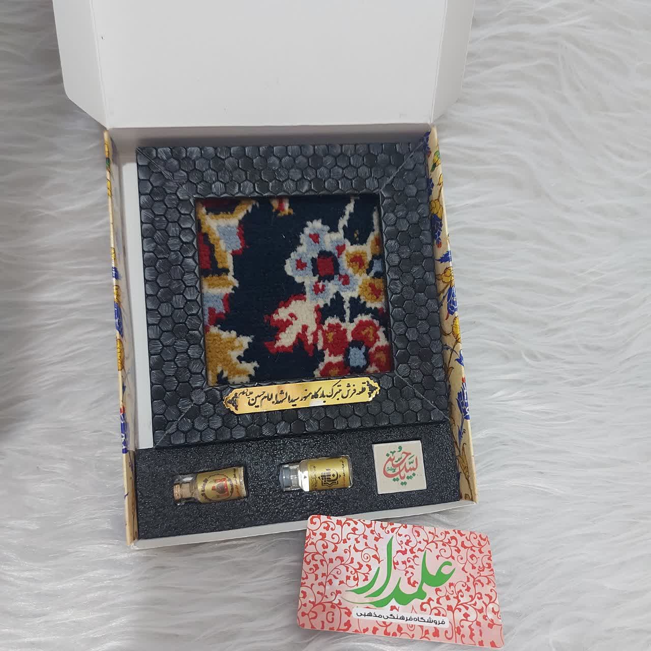 پک بهشتی حرم امام حسین علیه السلام (تابلو فرش،سنگ حرم،تربت و آب سرداب)